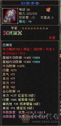 3修5神、血厚气多、输出爆表