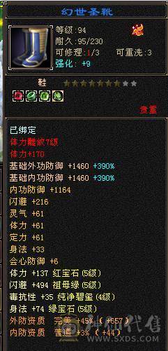 3修5神、血厚气多、输出爆表