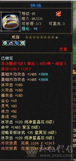 3修5神、血厚气多、输出爆表