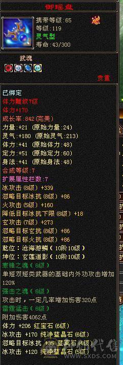 3修5神、血厚气多、输出爆表