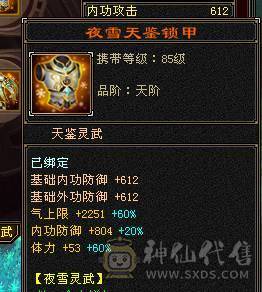 3修5神、血厚气多、输出爆表