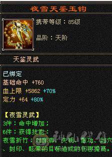 3修5神、血厚气多、输出爆表