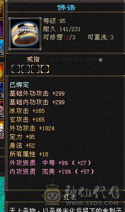 3修5神、血厚气多、输出爆表