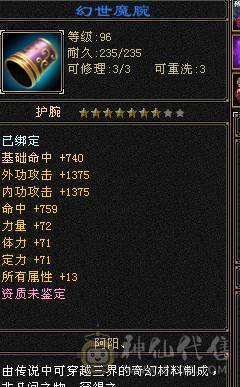 3修5神、血厚气多、输出爆表