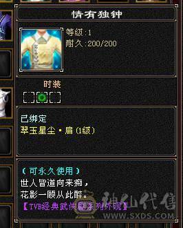 3修5神、血厚气多、输出爆表