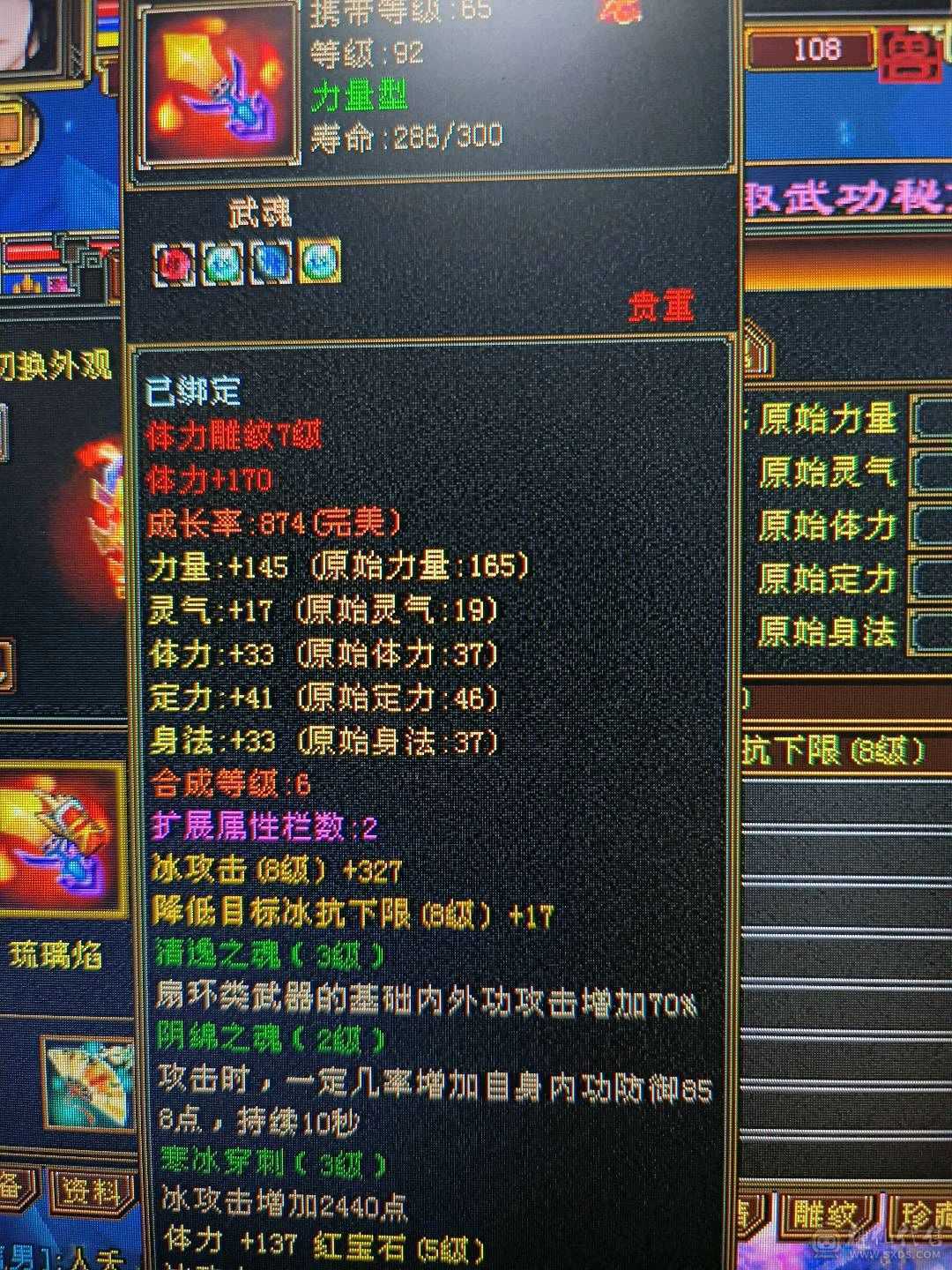面板已更新，完美武魂主属性、下限满级，上线就能打