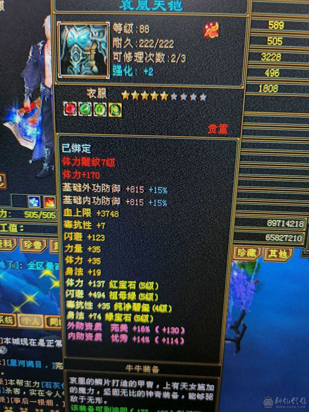 面板已更新，完美武魂主属性、下限满级，上线就能打
