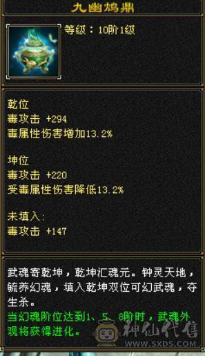 大完美武魂全强9一身大八星冰河盟会9