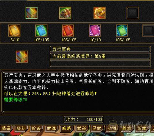 大完美武魂全强9一身大八星冰河盟会9