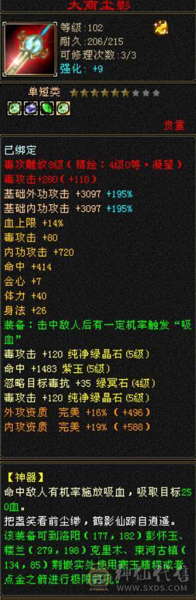 大完美武魂全强9一身大八星冰河盟会9