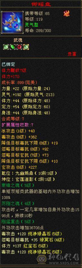 大完美武魂全强9一身大八星冰河盟会9