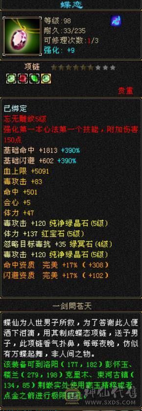大完美武魂全强9一身大八星冰河盟会9