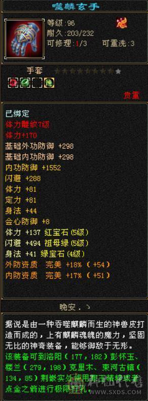 大完美武魂全强9一身大八星冰河盟会9
