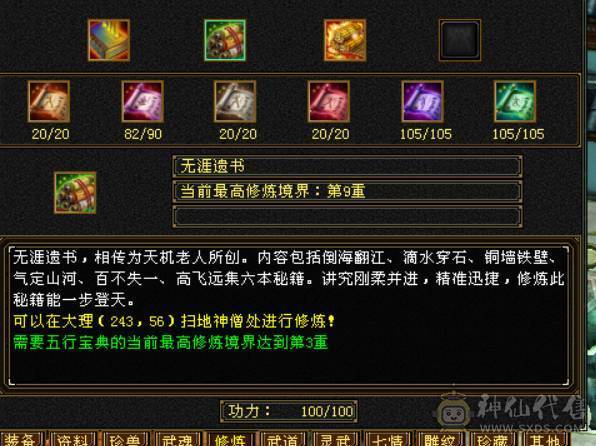 大完美武魂全强9一身大八星冰河盟会9