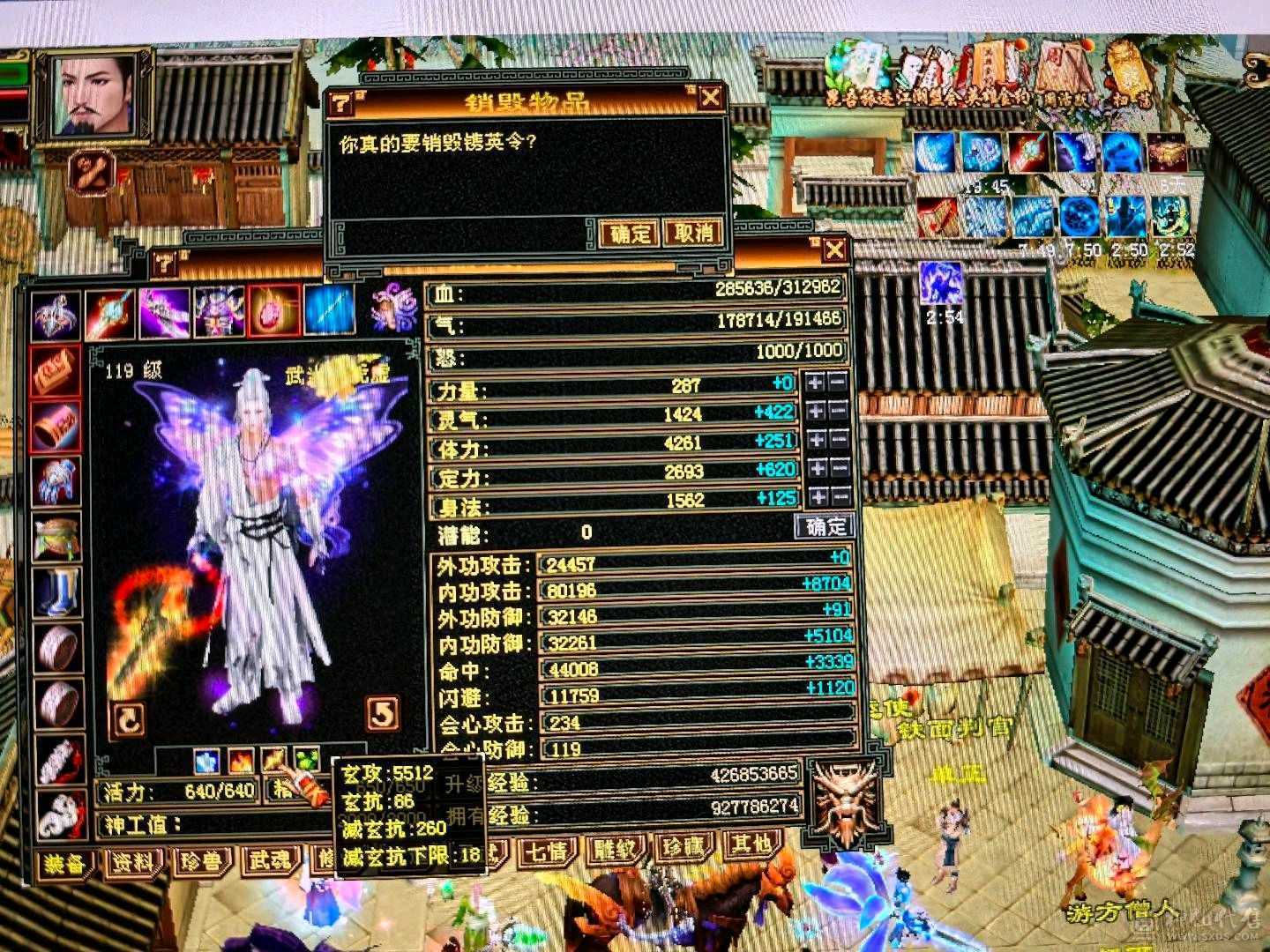 气武当 32+万血20+万气 玄冰内 三修 9w+内功 毒抗 