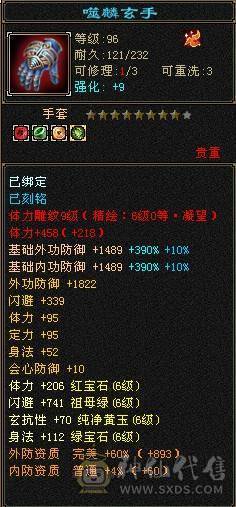 天牧推荐丶踏雪第一女逍遥。