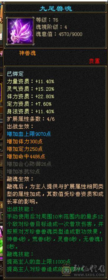 【47+万血】【4000+属】【875+冰抗】【红仙侣】【4阶神兽】 【时装多多】 漂亮峨眉 便宜卖 【一直在更新】