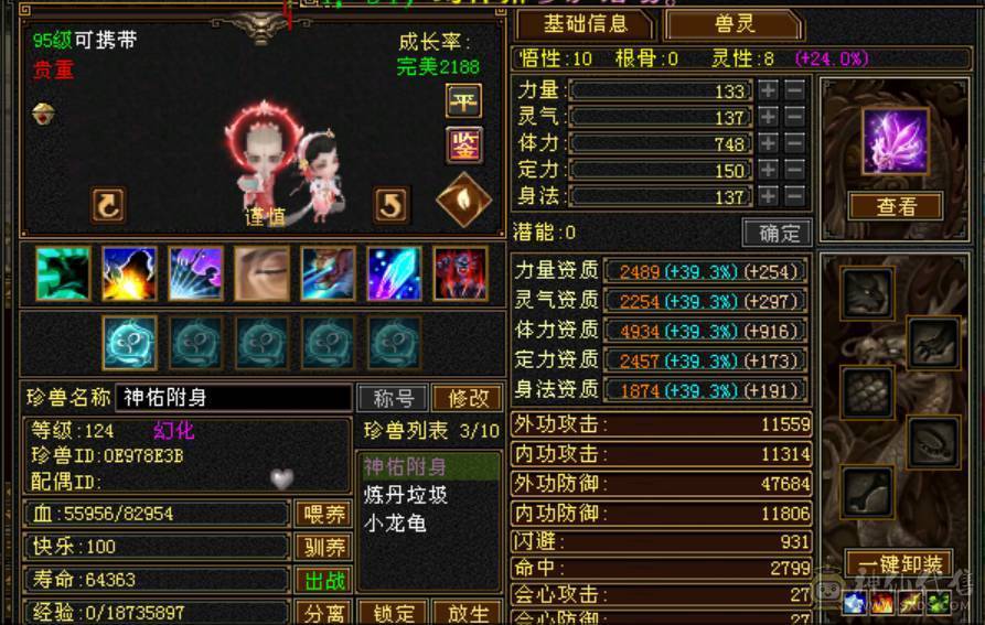 【47+万血】【4000+属】【875+冰抗】【红仙侣】【4阶神兽】 【时装多多】 漂亮峨眉 便宜卖 【一直在更新】