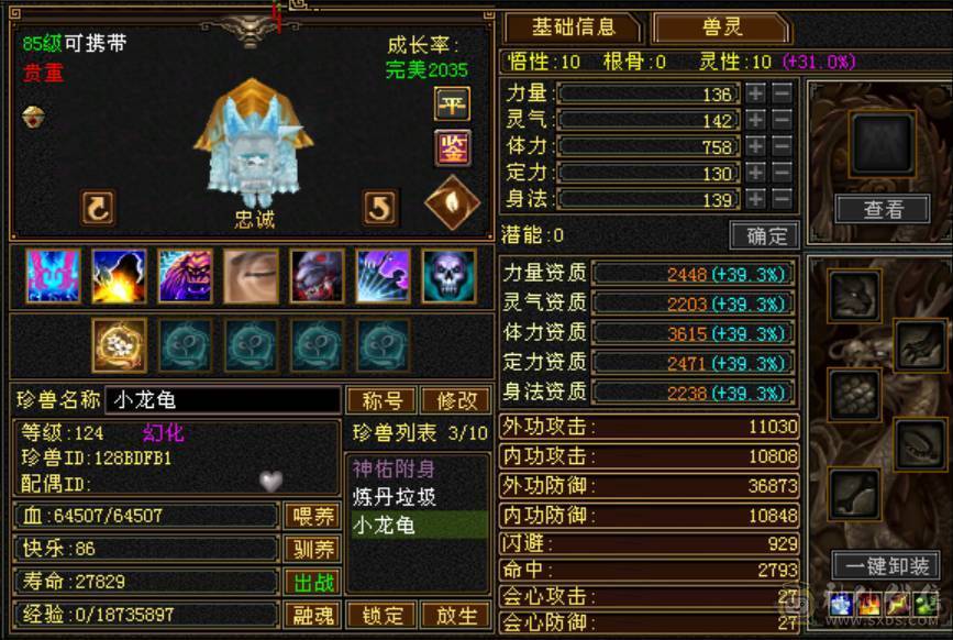 【47+万血】【4000+属】【875+冰抗】【红仙侣】【4阶神兽】 【时装多多】 漂亮峨眉 便宜卖 【一直在更新】
