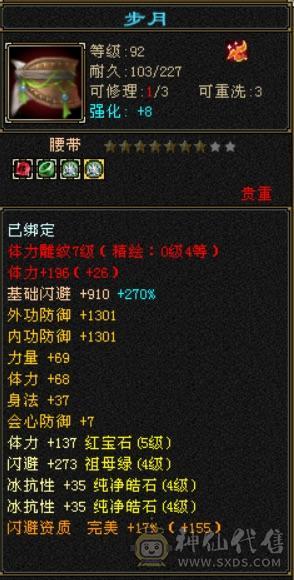 就卖个时装钱 四修增伤天龙 九件时装 两把幻饰 冰河3级 月光宝盒背饰永久黄金骆驼