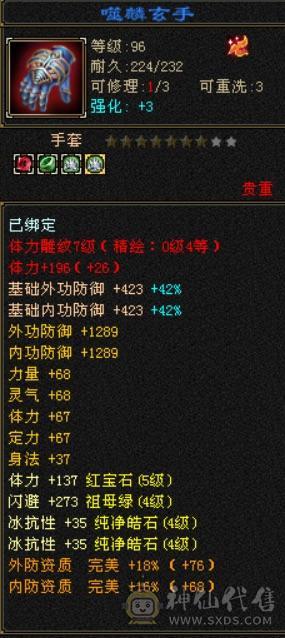 就卖个时装钱 四修增伤天龙 九件时装 两把幻饰 冰河3级 月光宝盒背饰永久黄金骆驼
