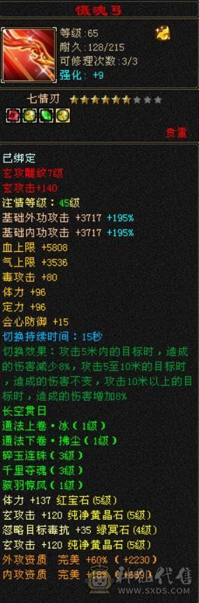 就卖个时装钱 四修增伤天龙 九件时装 两把幻饰 冰河3级 月光宝盒背饰永久黄金骆驼