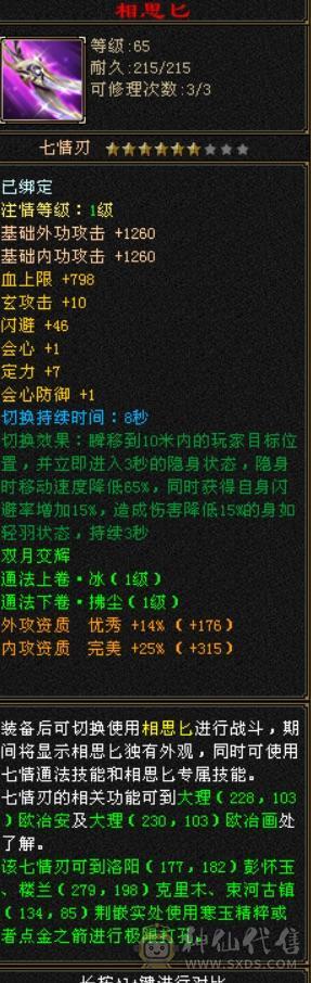 就卖个时装钱 四修增伤天龙 九件时装 两把幻饰 冰河3级 月光宝盒背饰永久黄金骆驼