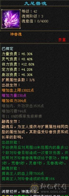 就卖个时装钱 四修增伤天龙 九件时装 两把幻饰 冰河3级 月光宝盒背饰永久黄金骆驼