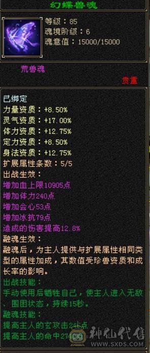就卖个时装钱 四修增伤天龙 九件时装 两把幻饰 冰河3级 月光宝盒背饰永久黄金骆驼