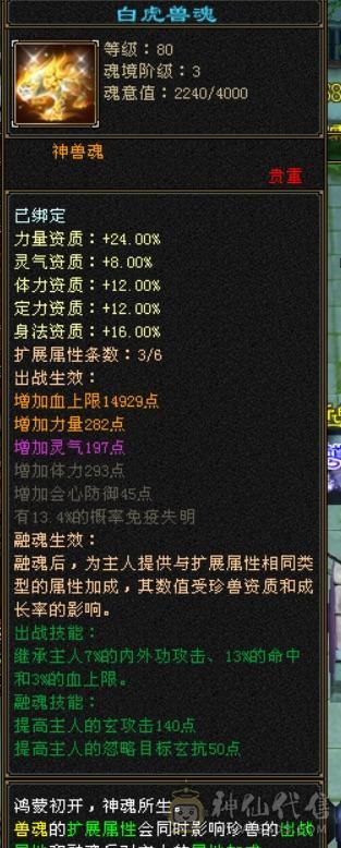 就卖个时装钱 四修增伤天龙 九件时装 两把幻饰 冰河3级 月光宝盒背饰永久黄金骆驼
