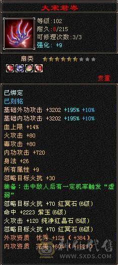 天牧推荐丶踏雪第一女逍遥。