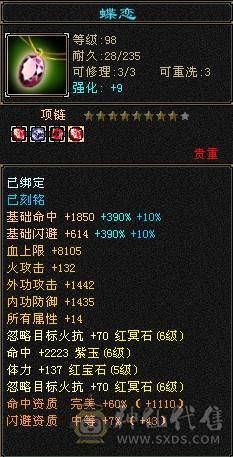 天牧推荐丶踏雪第一女逍遥。