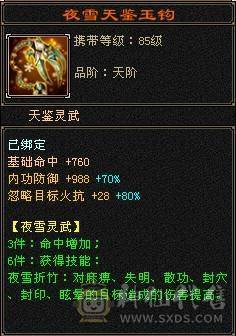 天牧推荐丶踏雪第一女逍遥。