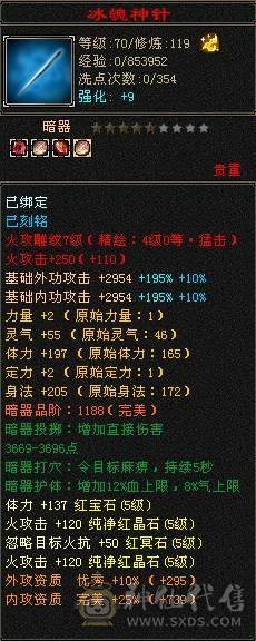 带断桥，极限5带12颗6，稀有时装多，5阶神，属性洗好了，上手直接玩，8雕4精绘