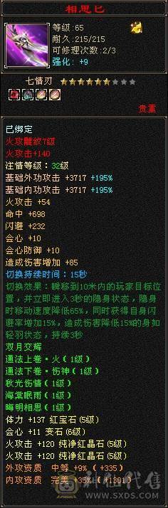 带断桥，极限5带12颗6，稀有时装多，5阶神，属性洗好了，上手直接玩，8雕4精绘