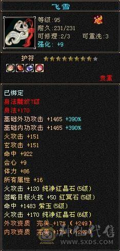 带断桥，极限5带12颗6，稀有时装多，5阶神，属性洗好了，上手直接玩，8雕4精绘