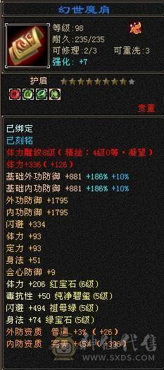 带断桥，极限5带12颗6，稀有时装多，5阶神，属性洗好了，上手直接玩，8雕4精绘