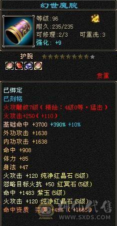 带断桥，极限5带12颗6，稀有时装多，5阶神，属性洗好了，上手直接玩，8雕4精绘