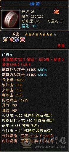 带断桥，极限5带12颗6，稀有时装多，5阶神，属性洗好了，上手直接玩，8雕4精绘