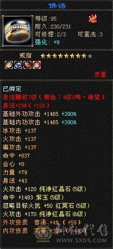 带断桥，极限5带12颗6，稀有时装多，5阶神，属性洗好了，上手直接玩，8雕4精绘