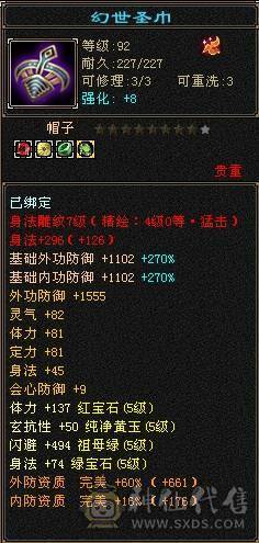 带断桥，极限5带12颗6，稀有时装多，5阶神，属性洗好了，上手直接玩，8雕4精绘