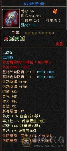带断桥，极限5带12颗6，稀有时装多，5阶神，属性洗好了，上手直接玩，8雕4精绘