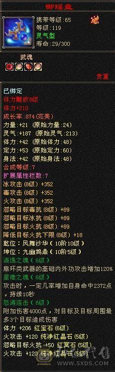 带断桥，极限5带12颗6，稀有时装多，5阶神，属性洗好了，上手直接玩，8雕4精绘