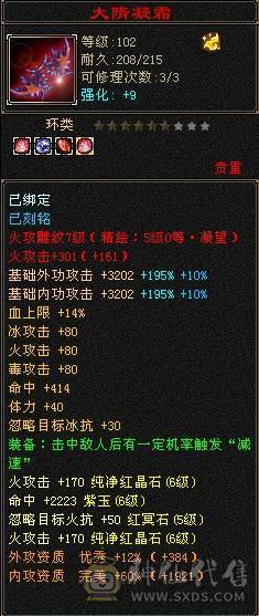 带断桥，极限5带12颗6，稀有时装多，5阶神，属性洗好了，上手直接玩，8雕4精绘