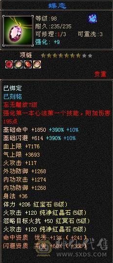 带断桥，极限5带12颗6，稀有时装多，5阶神，属性洗好了，上手直接玩，8雕4精绘