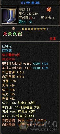 带断桥，极限5带12颗6，稀有时装多，5阶神，属性洗好了，上手直接玩，8雕4精绘