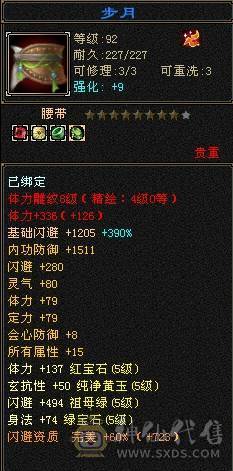 带断桥，极限5带12颗6，稀有时装多，5阶神，属性洗好了，上手直接玩，8雕4精绘