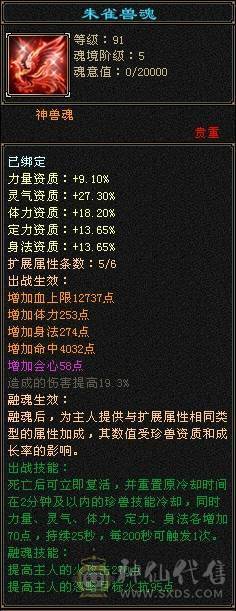 带断桥，极限5带12颗6，稀有时装多，5阶神，属性洗好了，上手直接玩，8雕4精绘