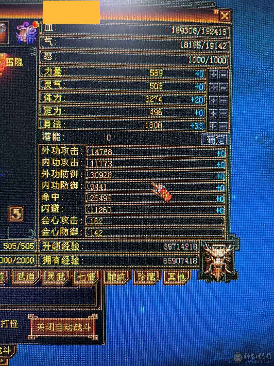 面板已更新，完美武魂主属性、下限满级，上线就能打