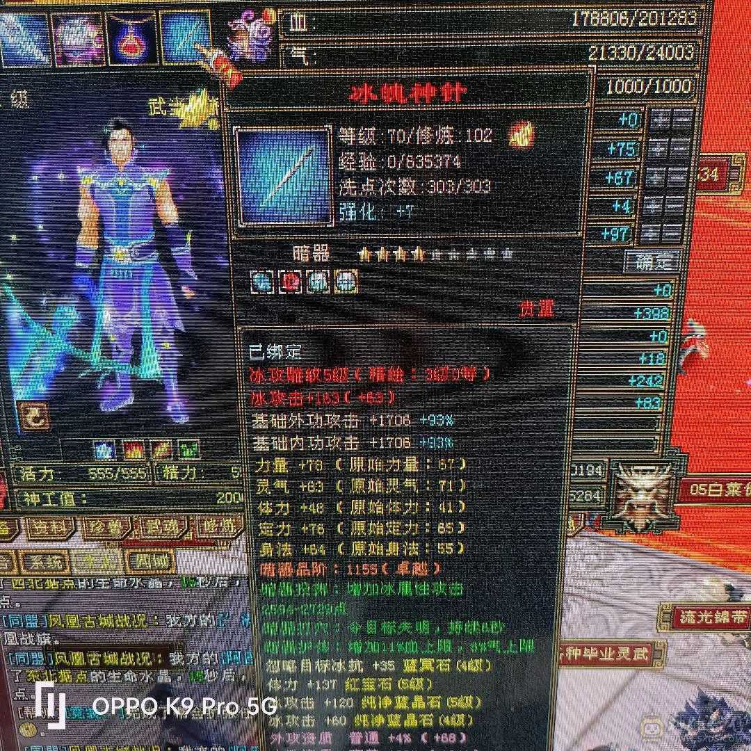 满5带4宝石   雕文6带5